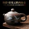 Huancai Kiln Change Cloud Crane Bule de chá artesanal de cerâmica, bule único, conjunto de chá chinês retrô Kung Fu, bule de guindaste