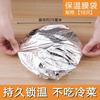 Cubierta Aislante de Papel de Aluminio Cubierta de Película de Aluminio de Grado Alimenticio Cubierta Aislante Refrigerador Horno Microondas Cocina Aislamiento Fresco Película Autocalentable