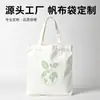 Bolsa de Lona com Logo, Sacola de Compras Ecológica, Bolsa Tote Promocional, Brinde Corporativo Personalizado