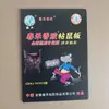 Chunhe Rinoceronte No. 3 1 Tabla Adhesiva Fuerte para Ratones Adhesivo Doméstico Atrapa Ratones Trampero de Ratones Pegatina Derriba Ratones