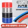 Manguera de Aire de PU 10*6.5 6*412*8 Bomba de Compresor de Aire Tubo de PU Transparente de Alta Presión 8*5 Manguera de Aire Neumática