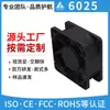 Fornecimento Personalizado pelo Fabricante de Ventilador de Resfriamento Axial DC Silencioso de Alto RPM e Grande Volume de Ar 6025B com Rolamento Duplo