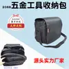 2068 Bolsa de Ombro Portátil para Reparo de Ar Condicionado para Encanadores, Eletricistas e Carpinteiros, Bolsa de Armazenamento de Ferramentas de Ferragens de Grande Capacidade, Feita Sob Medida
