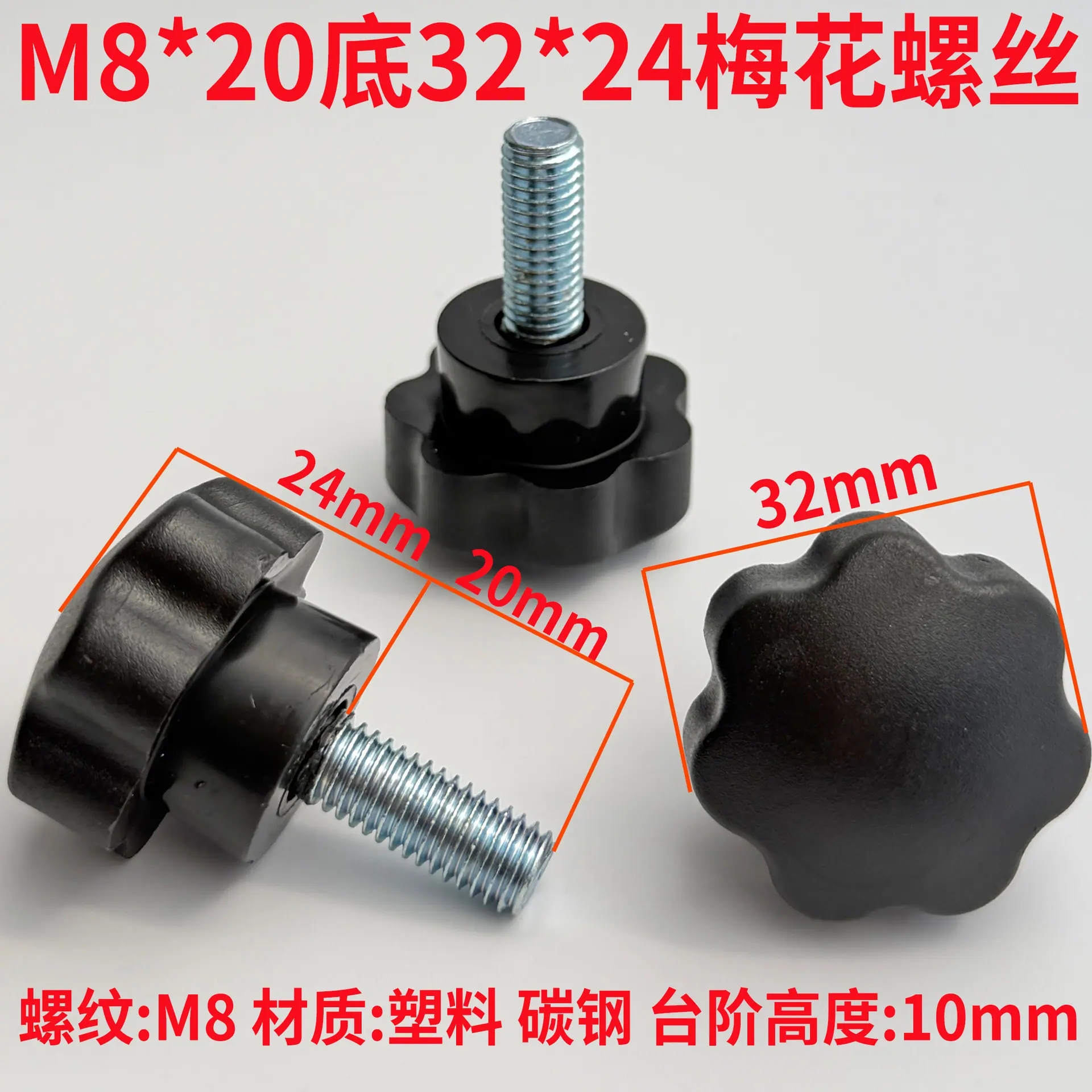 8X20 D32