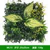 25*25cm Planta Artificial Transfronteriza Planta Verde Pared de Césped Decoración Floral Fondo Césped de Plástico Pared de Helecho Césped