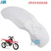 Guardabarros delantero Little Eagle para motocicleta todoterreno CRF50 transfronteriza, accesorios de exportación XR50, el panel frontal tiene 8 colores opcionales