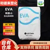 EVA Coreia LG EA28400 Grau Hot Melt Antioxidante Antiaglomerante Pellets de Plástico EVA