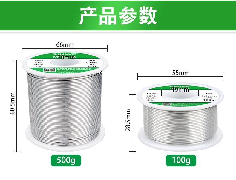 不锈钢焊锡丝详情  (22).jpg
