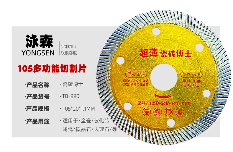 418参数瓷砖博士