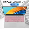 Adecuado para película de teclado Huawei MateBook D16 RLEF-16 pulgadas 12ª generación Core i5i7 película protectora