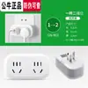 Adaptador de Enchufe Bull Enchufe Multifuncional Uno a Muchos Convertidor Inalámbrico Regleta Enchufe de Extensión