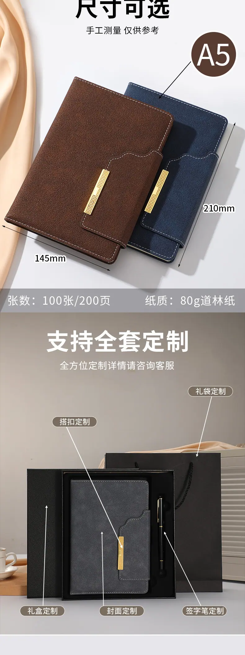 飞翼搭扣笔记本