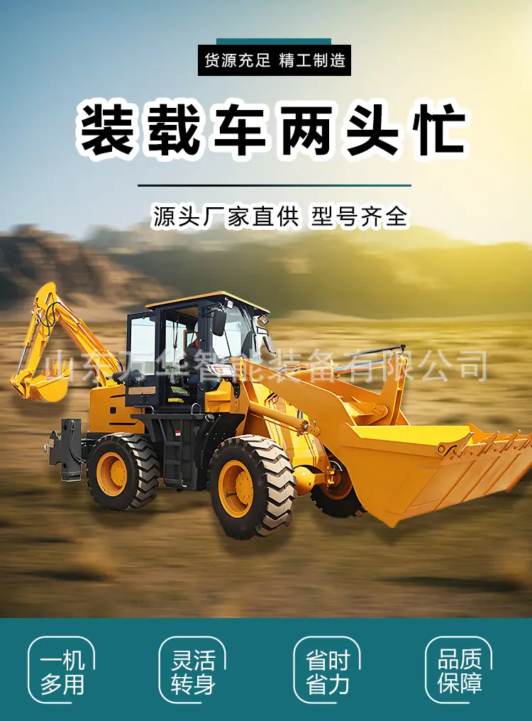两头忙装载车