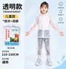 Conjunto de impermeable y pantalón de lluvia desechables de PE engrosado con cubrepies, adecuado para áreas escénicas y parques de atracciones, conjunto de impermeable de dos piezas para adultos