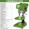 Taladro de Banco de Grado Industrial, Taladro de Columna Pequeño para el Hogar, 220V de Uso Rudo, Taladro Eléctrico Multifuncional 380V, Máquina Combinada de Taladrado y Fresado de Alta Potencia