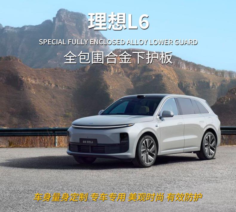 L6详情_01