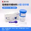 Conjunto de Material de Moldagem de Borracha de Silicone Aierchuang: Material de moldagem para mistura manual, corpo inicial pesado e corpo secundário leve