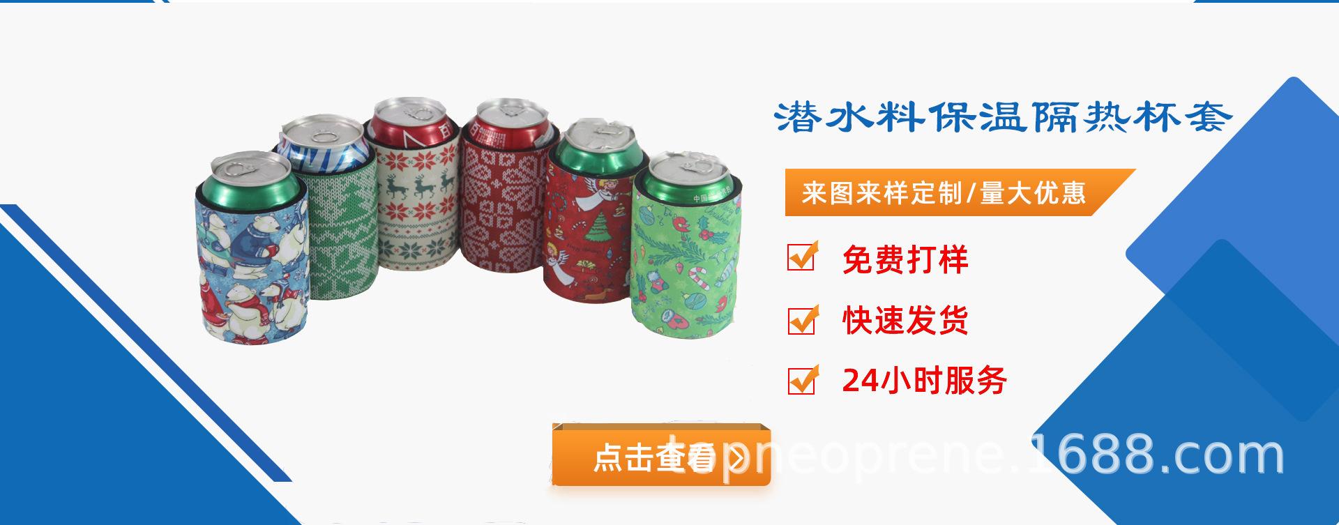 普通杯套