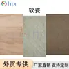 Pegatinas de Pared de Piedra Flexible de Cerámica Suave Imitación Venta al por Mayor Económicas Material de Pared de Fondo Autoadhesivo Impermeable y a Prueba de Humedad
