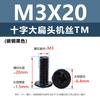 Tornillos de Acero al Carbono Tm Cabeza Plana Ranurada Cruzada Niquelados Estándar Nacional Negro Hierro Tornillos para Máquina de Cola Plana Microelectrónica M2.5M3M4M5M6