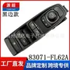 83071-Fl62A É Adequado para Modelos 2017-2023 do Subaru Forester Interruptor do Vidro Elétrico Botão da Janela