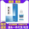 Venta al por mayor directamente del fabricante.: Miao Jiu Shen Xiaojian Ling 10ml, en Stock para Entrega Inmediata