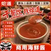 Salsa de Mariscos al por Mayor para Hot Pot, Salsa para Mojar, Salsa Sazonadora Compuesta con Sabor, Uso Comercial y Doméstico, Salsa Bibimbap 500g