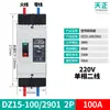 Tengen Tianzheng Eléctrico Dz15-100/3901 2901 Caja de Plástico Interruptor Termomagnético 3P Interruptor de Aire 63A 100A