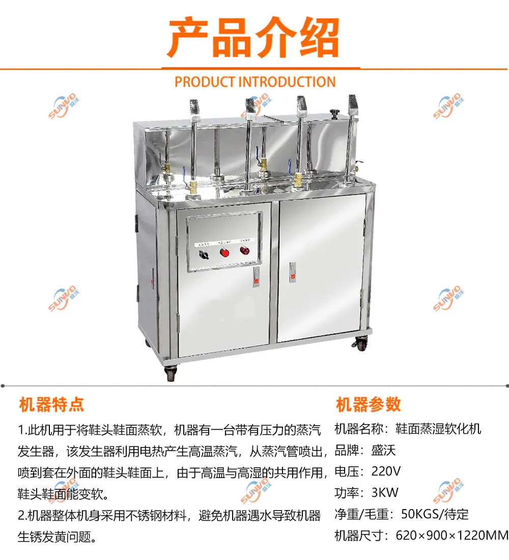 四管蒸湿软化机详情.jpg