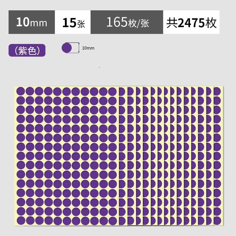 紫色