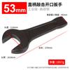Chave de Percussão de Cabo Reto Reforçada de Boca Aberta 27-35-43-52-68 70-150mm Venda por Atacado