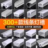 Lámpara lineal led párpado doble sala de estar techo lámpara lineal empotrada lámpara lineal oculta ranura de aluminio superficie lámpara lineal empotrada