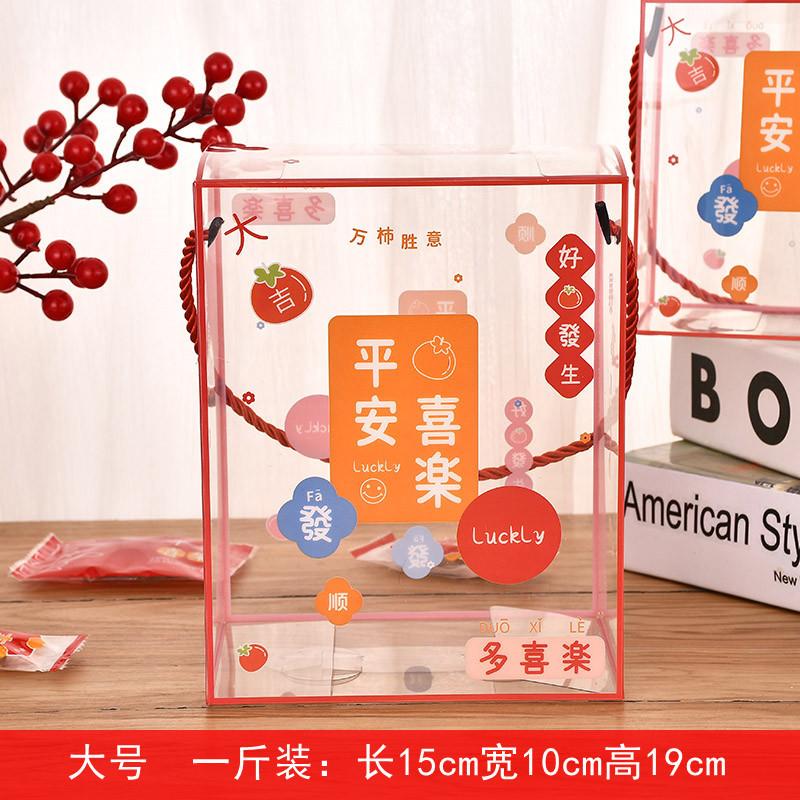 大号透明平安喜乐.jpg