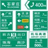 Fabricante de Señales Hebei Fabricante de Señales de Autopista Señal de Calle Urbana Señal Guía