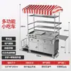 Carrinho de Barraca de Mercado Noturno, Panela Multifuncional para Espetinhos Fritos, Triciclo, Teppanyaki, Carrinho de Lanches Oden Frito