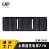 Cargador Solar de Emergencia para Exteriores Allpowers Bolsa Plegable Solar Panel Generador de Energía 21W