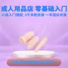 Brinquedos Sexuais para Adultos, Fornecimento Atacadista de Produtos para Adultos, Ovo Vibratório Yuji para Uso Feminino, Brinquedos para Adultos