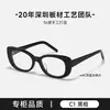 Armação de Óculos Yangshulin Board para Mulheres Sl316 Armação Preta Visual Natural Acessório Adequado para Lentes de Grau Bc-9107