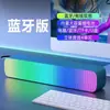 Novo alto-falante Bluetooth sem fio faixa de luz gradiente RGB colorida áudio para computador de mesa alto-falante M8 presente transfronteiriço
