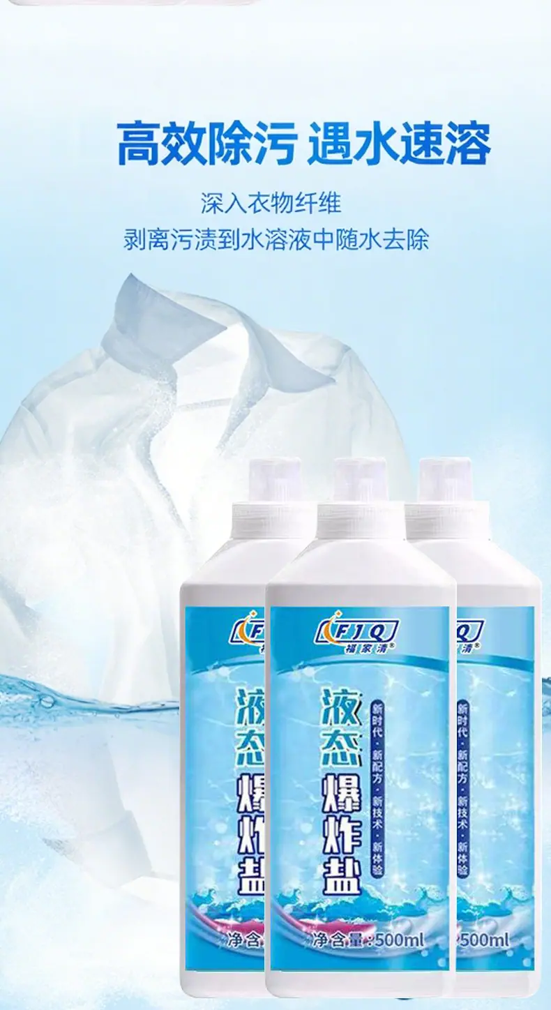液态爆炸盐_09.jpg