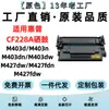 Adequado para Cartucho de Toner Hp M403D Cf228A M427Dw M427Fdn/Fdw M403Dn Cartucho de Tinta 28A Cartucho de Pó