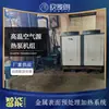 Unidad de Bomba de Calor Industrial de Alta Temperatura Puede Producir Agua Caliente a 75 Grados, Recuperación de Calor, Sistema de Precalentamiento de Superficie Metálica