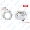 Tuerca de seguridad americana de acero inoxidable 304, tuerca autoblocante antideslizante, tuerca de seguridad de nailon de 1/4" con dientes finos