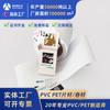 Fabricante de Folha de PVC Branco Brilhante Branco Fosco Preto Alto Material Base para Cartas de Poker Impressão Publicitária Sinalização Folha de Plástico PVC Branco