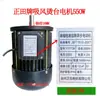 Motor de tábua de passar Shengda 550 Jiangxin Jiaxian Motor de tábua de passar com sucção JW/YY7124 YY7134