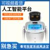 Yingbin AI pidió Xiaobao robot inteligente máquina inteligente de aprendizaje para niños máquina de educación temprana robot acompañante educativo