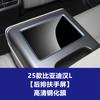 Película de Vidrio para Navegación Estable Adecuada para Pantalla de Control Central Han L, Película Templada para Salpicadero de Coche, Película Protectora Interior Venta al por Mayor