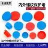 Tapa protectora de rosca de plástico tapón tapón de tuerca tapa ciega tapa protectora funda protectora tapa azul
