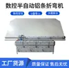 Equipo Manual para Doblar Tiras de Aluminio para Vidrio Aislante Tiras de Aluminio CNC Máquina Semiautomática para Doblar Tiras de Aluminio Aislante