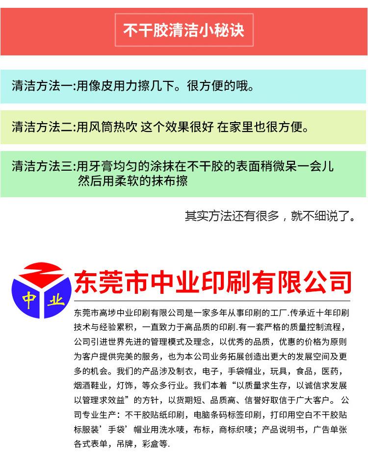 不干胶标签_09.jpg